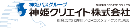 神姫バスグループ 神姫クリエイト株式会社