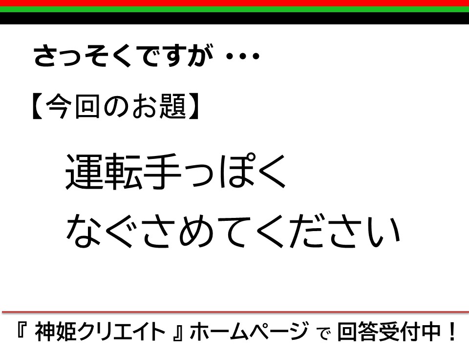 利 題 大喜 お 辻喜利